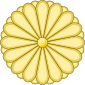 Japanese_Imperial_Seal.svg