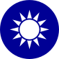 Republic_of_China_National_Emblem.svg
