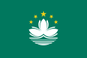125px-Flag_of_Macau.svg