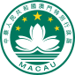 85px-Macau_SAR_Regional_Emblem.svg