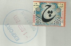 iran stamp